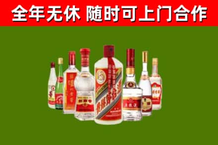 亚东县烟酒回收八大名酒.jpg