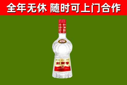 亚东县烟酒回收剑南春水晶剑2.jpg