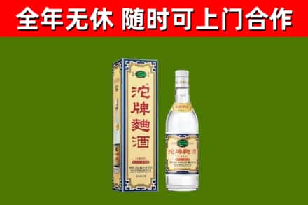 亚东县烟酒回收80沱牌曲酒2.jpg