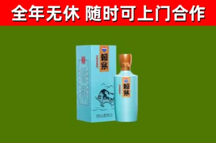 亚东县回收赖茅