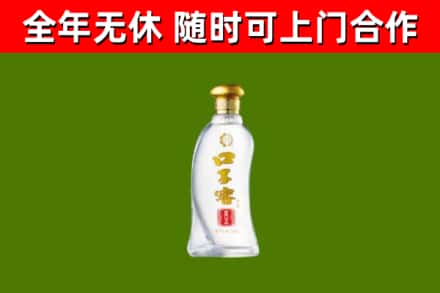 亚东县回收口子窖