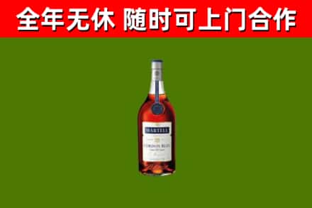亚东县烟酒回收马爹利蓝带洋酒.jpg