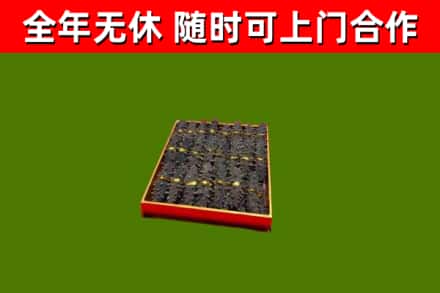 亚东县烟酒回收海参.jpg